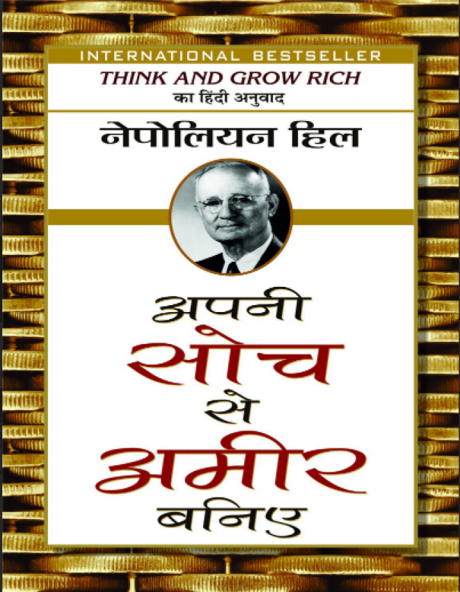 Think and grow rich